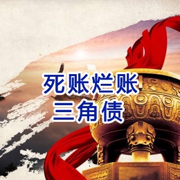 遂昌要债公司